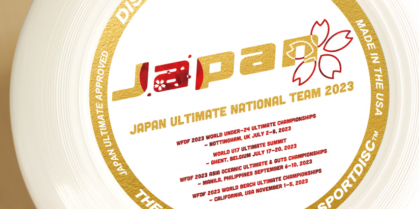 2023年度アルティメット日本代表 支援型ディスク第2弾の販売について

第1弾はU24,U17チームへ合計471枚というご支援をいただくことができました。

これから大会を控えるAOUGC日本代表、WBUC日本代表を対象として第2弾を実施いたします。

jfda.or.jp/2023/08/10/ult…