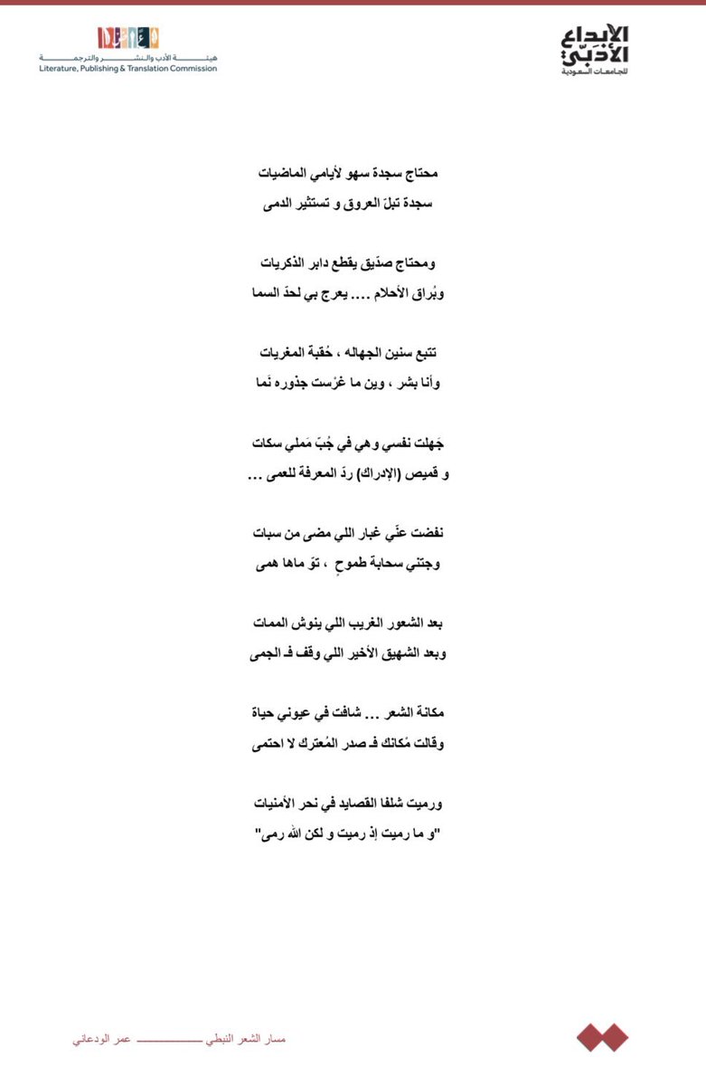 iim3MR's tweet photo. فتح باب التصويت في مسابقة الإبداع الأدبي مُنظمة من @MOCLiterature ، وهذا رابط التصويت المجاني ولا نستغني عن دعمكم❤️

https://t.co/z0QE0Mm6uF https://t.co/ky6G4gqH4v