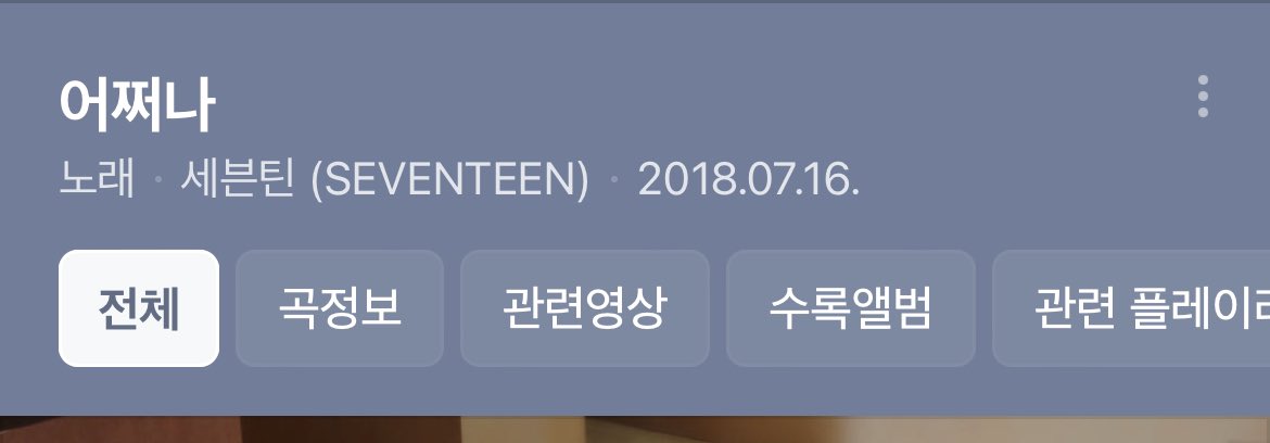 haiha54324736's tweet photo. 다들 조슈아 여친 인스타에 세븐틴 어쩌나 노래 나오는 거 앎??? 20년도 초면 만난 후임?? 모르겠음 그냥 노래 나와서 개놀램… 그냥 짜증나 이젠. 그만 좀 나와라.. https://t.co/ueshxFROPd