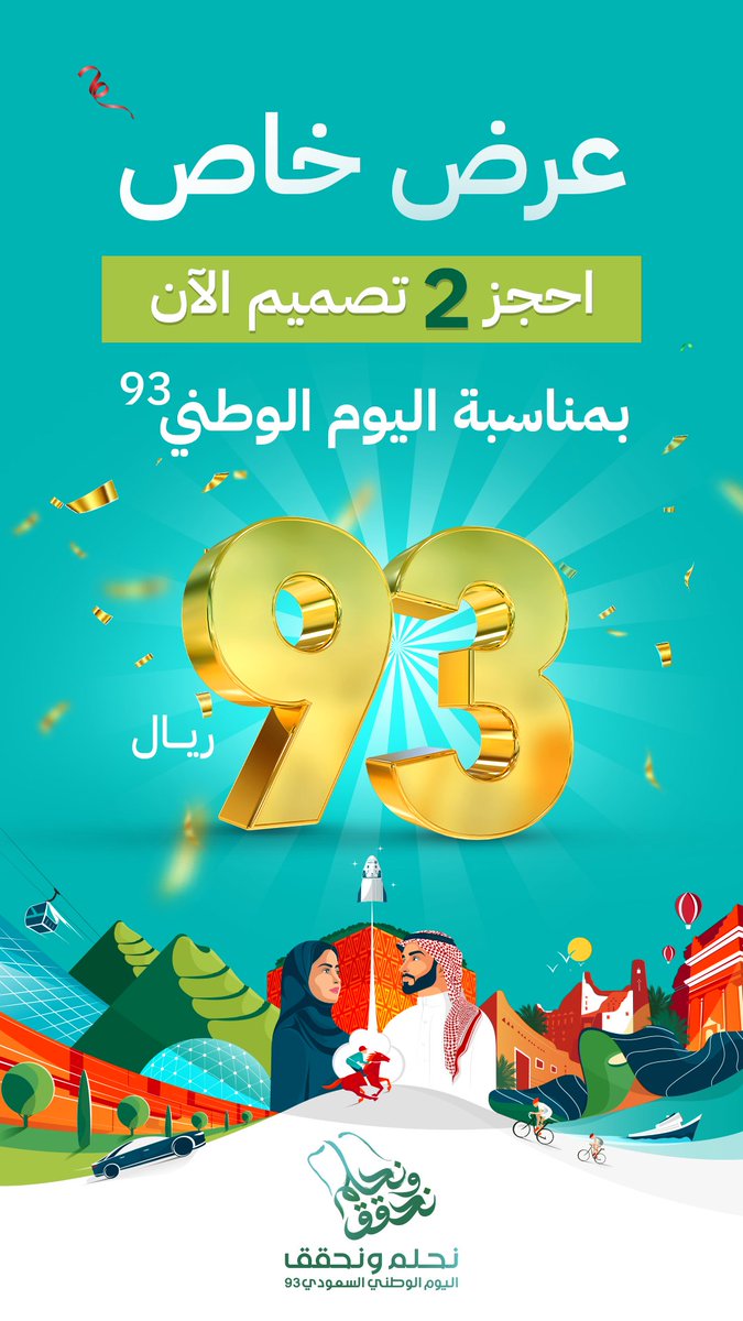 صباح الخير وصباح العروض الحلوة 😇 
#صباح_الخير_والسعاده  #الاشياء_الجميله #اليوم_الوطني_السعودي_93 #نحلم_ونحقق 
 لتواصل على الخاص يسعدني ويشرفني خدمتكم 📷