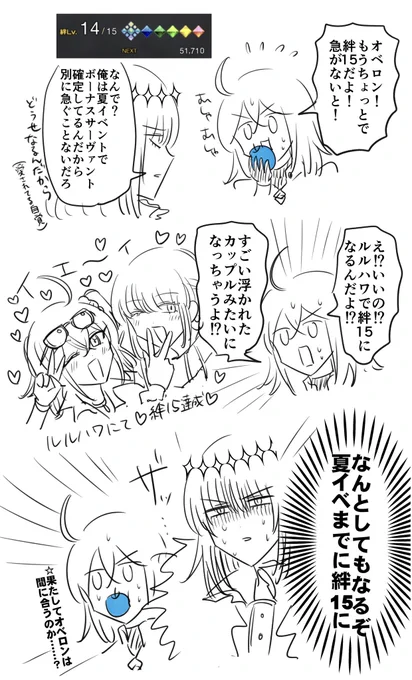オベぐだ♀です