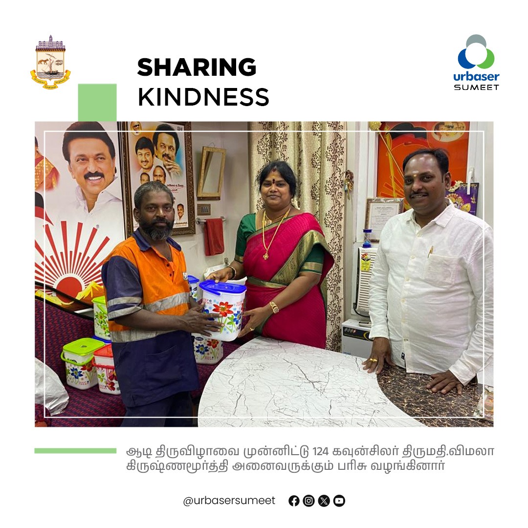 SumeetUrbaser's tweet photo. 🎁ஆடி திருவிழாவை முன்னிட்டு 124 ஆம் பகுதி கவுன்சிலர் திருமதி விமலா கிருஷ்ணமூர்த்தி அவர்கள் தூய்மை பணியாளர்கள் அனைவருக்கும் பரிசு வழங்கினார்.
#gratitudegrows
#giftsofkindness
#AudiFestivalVibes
#heartfeltthanks
#communitycaring
#sharingjoy
#appreciationpost
#SmallActsBigImpact https://t.co/vxIalt3eVQ
