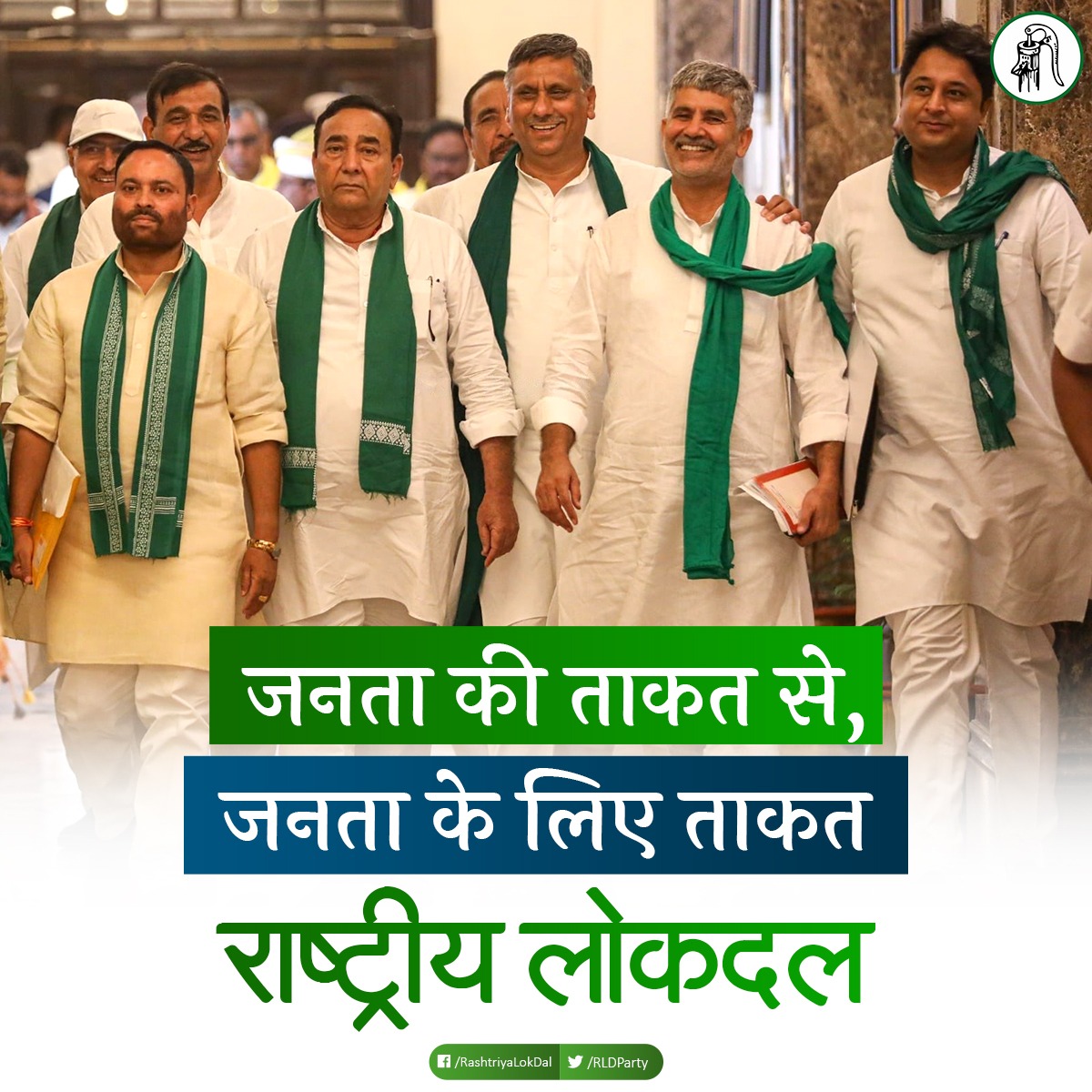 RLDparty's tweet photo. हम जनता की मुखर आवाज हैं, हम जनता की ताकत हैं। 
#RLD https://t.co/9kSDcOGx78