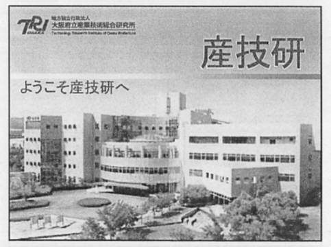 cssj_Kansai's tweet photo. カウントダウン12　2012（設立39年目)
役員改選の年、第20期は市大石川先生が支部長に。昨年度スタートした「新年情報交換の集い」のキーワードは「紹介」。企業、研究所、大学がテーマを限定せず内容を紹介、宣伝する場で参加者も38名といつもより多く、現在も続いている。#低温工学 #超伝導 #超電導 https://t.co/aR9ks7UbKo