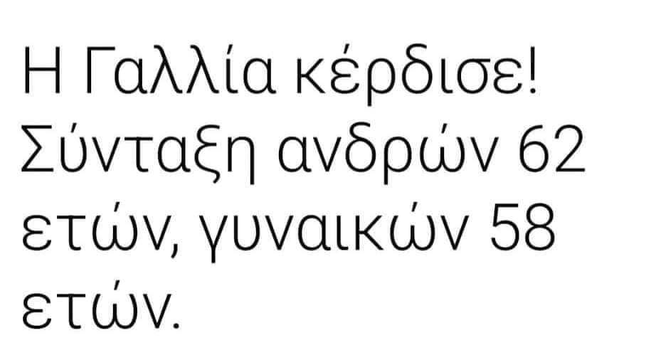nyctalopos's tweet photo. Δεν είναι τίποτα! Συνεχίστε να βλέπετε ΣΚΑΕΙ... https://t.co/VOOxavbUVD