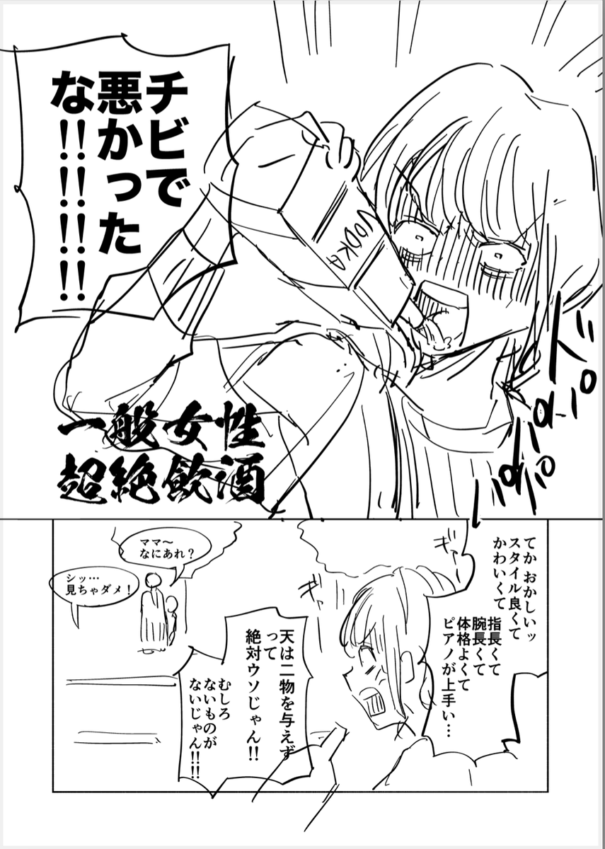 リプライズのパイロット版1話のネームが出てきたにょ(あとで消す)