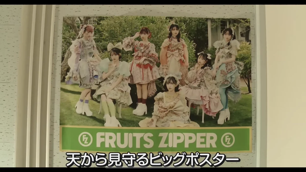 FRUITS ZIPPER【Official】 on X: 