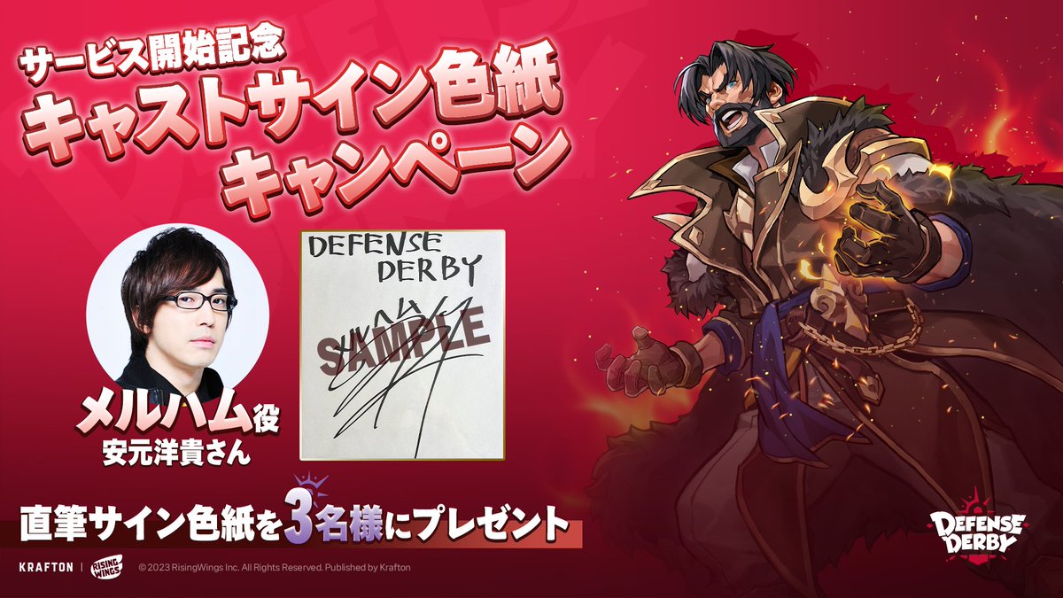 激レア非売品☆ヒューマンアカデミー、バレンタインキャンペーン当選品☆2003 サービス開始記念 #サイン色紙 キャンペーン ＼ 抽選で3名様にメルハム