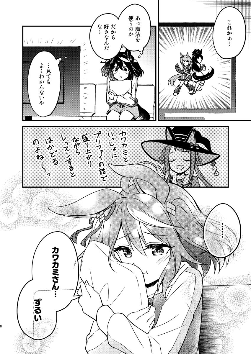 嫉妬するキタスイの漫画(3/3) C102新刊「あなたの隣で踊りたい」を【一日目東3サ50a re:barna】で頒布します!今回も蒼葉叶音さんがネームを担当、直晴が作画を担当しています😊後半では叶音さんのネーム・作画漫画も収録している豪華仕様です! 🍈https://www.melonbooks.co.jp/detail/detail.php?product_id=2034948 🐯https://ecs.toranoana.jp/tora/ec/item/040031087793