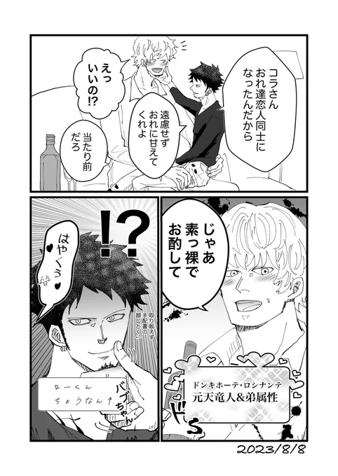コラロ 