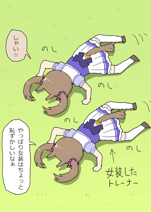 女装トレーナーという概念を見かけて