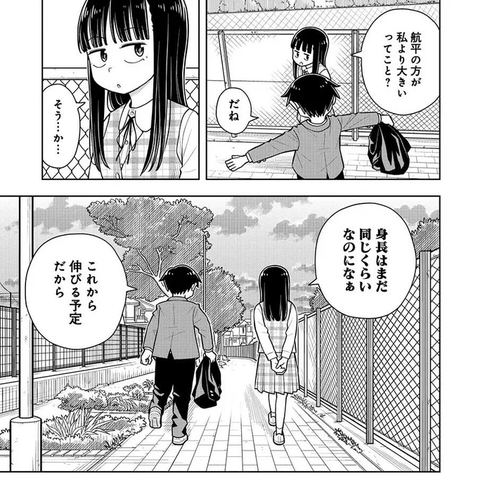 身長はまだ同じくらいなのになぁ(1/4)