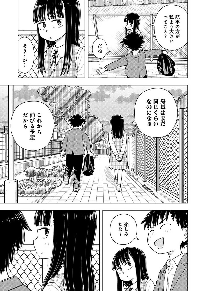 身長はまだ同じくらいなのになぁ(4/4)