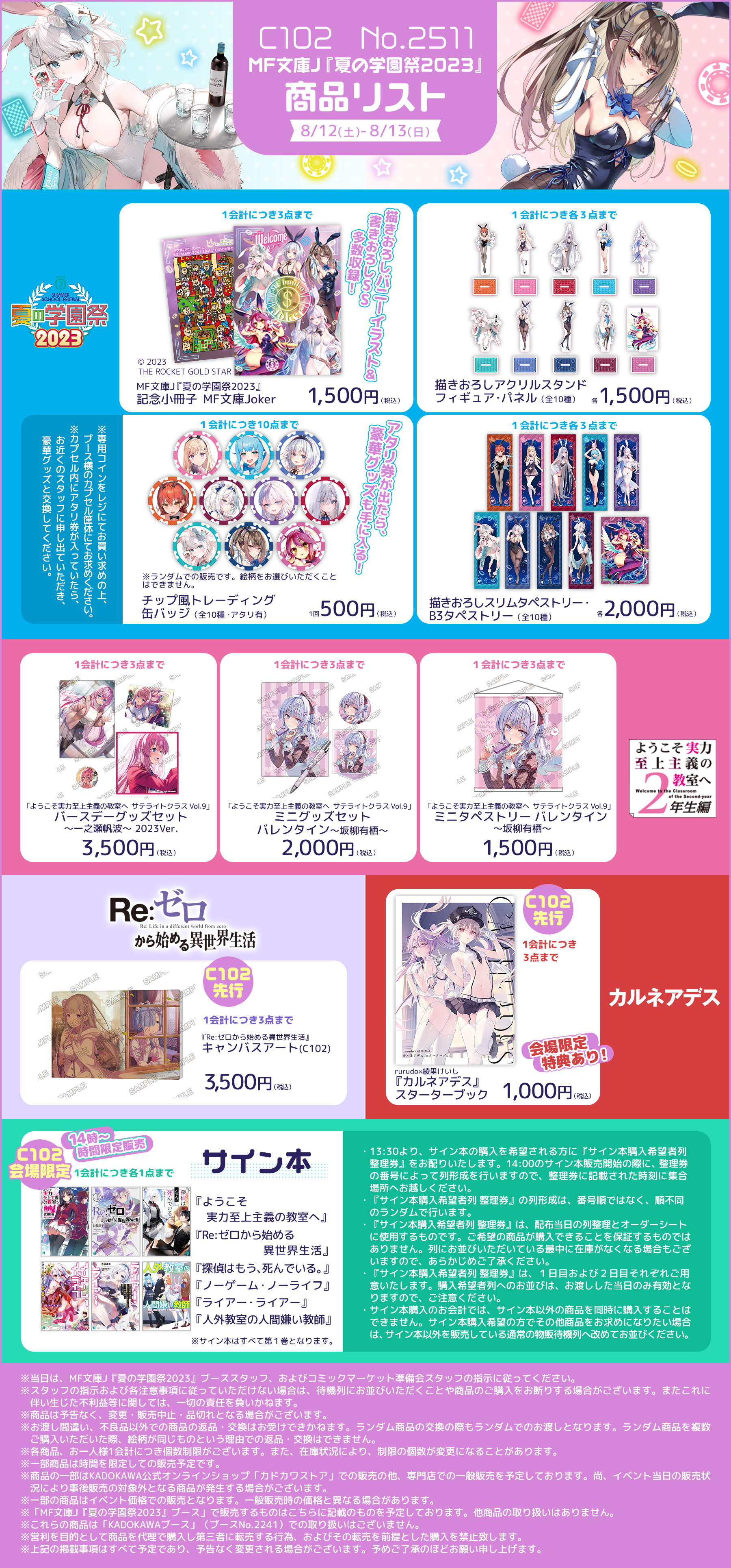 MF文庫J編集部@毎月25日発売! on X: MF文庫J編集部@毎月25日発売! on X: