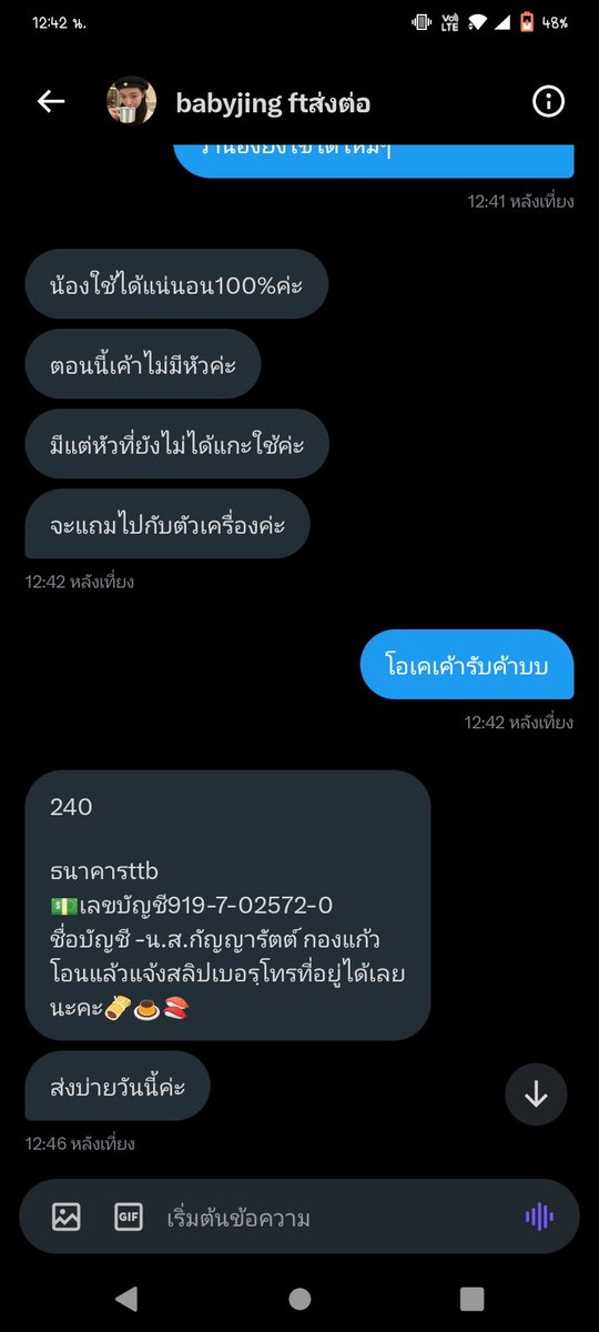 palmmytansuda_'s tweet photo. ❌โกงชื่อติดแบล็คลิส❌
ธนาคารttb
เลขบัญชี919-7-02572-0
ชื่อบัญชี -น.ส.กัญญารัตต์ กองแก้ว
@jingjai_dagi
🍒ถ้าคิดว่าตัวเองไม่โกงจริงๆตอบเดมด้วยนะคะเราจะลบทวิตนี้ออกให้
#ส่งต่อrelx #ส่งต่อพอต #relx #ส่งต่อบุหรี้ไฟฟ้า #พอตมือสอง #พอตrelx #พอต #พอตบุหรี่ไฟฟ้า #พอตมือ2 #พอตราคาถูก https://t.co/9gDq0tjJLq