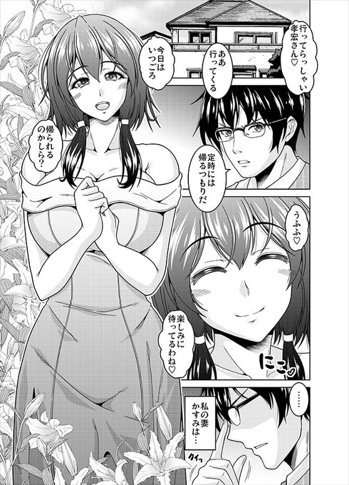 【告知!】
7/30より配信開始!コミックホットミルク濃いめvol.41に掲載!
『ドS妻の嗜み。』
おっとりほわほわのマイワイフが実は射精我慢を強いるドS。濃い精液が大好きなのぉ…①

コミフロ様→https://t.co/LCgdoLYEV8
FANZA様→https://t.co/5FFfFi3IT7 