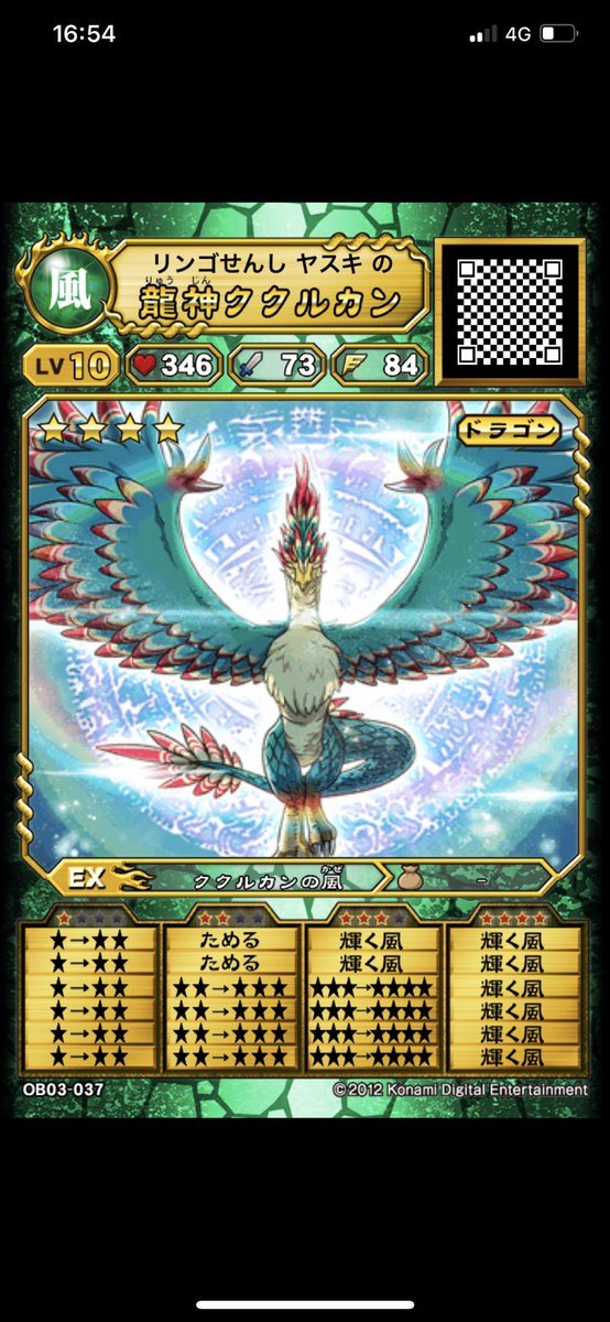 yasu_3685's tweet photo. 育成終了モンスター達 https://t.co/VOmnLDuNh6