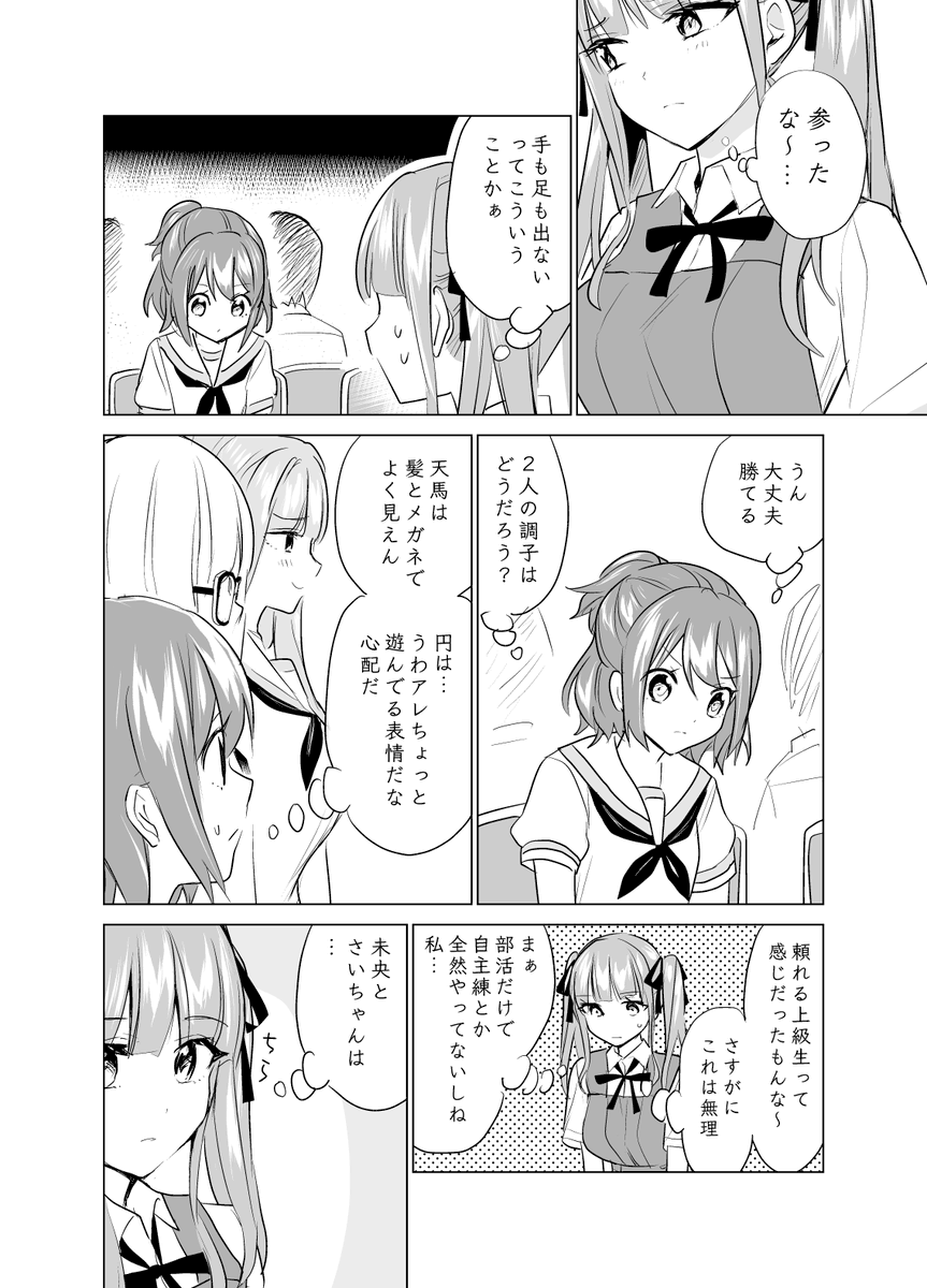 囲碁部漫画。準決勝の途中まで #碁と星空とカーテンと