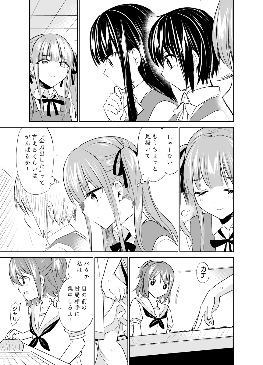 囲碁部漫画。準決勝の途中まで #碁と星空とカーテンと