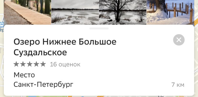 stepanof's tweet photo. Филиал твиттера в отзывах на озеро https://t.co/IqM7rdpvlR