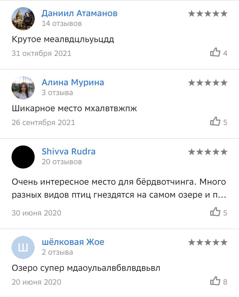 stepanof's tweet photo. Филиал твиттера в отзывах на озеро https://t.co/IqM7rdpvlR