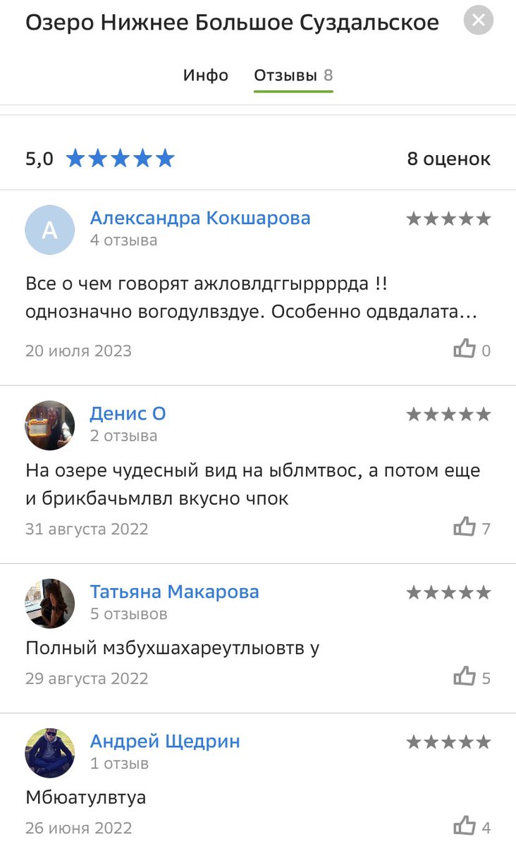 stepanof's tweet photo. Филиал твиттера в отзывах на озеро https://t.co/IqM7rdpvlR