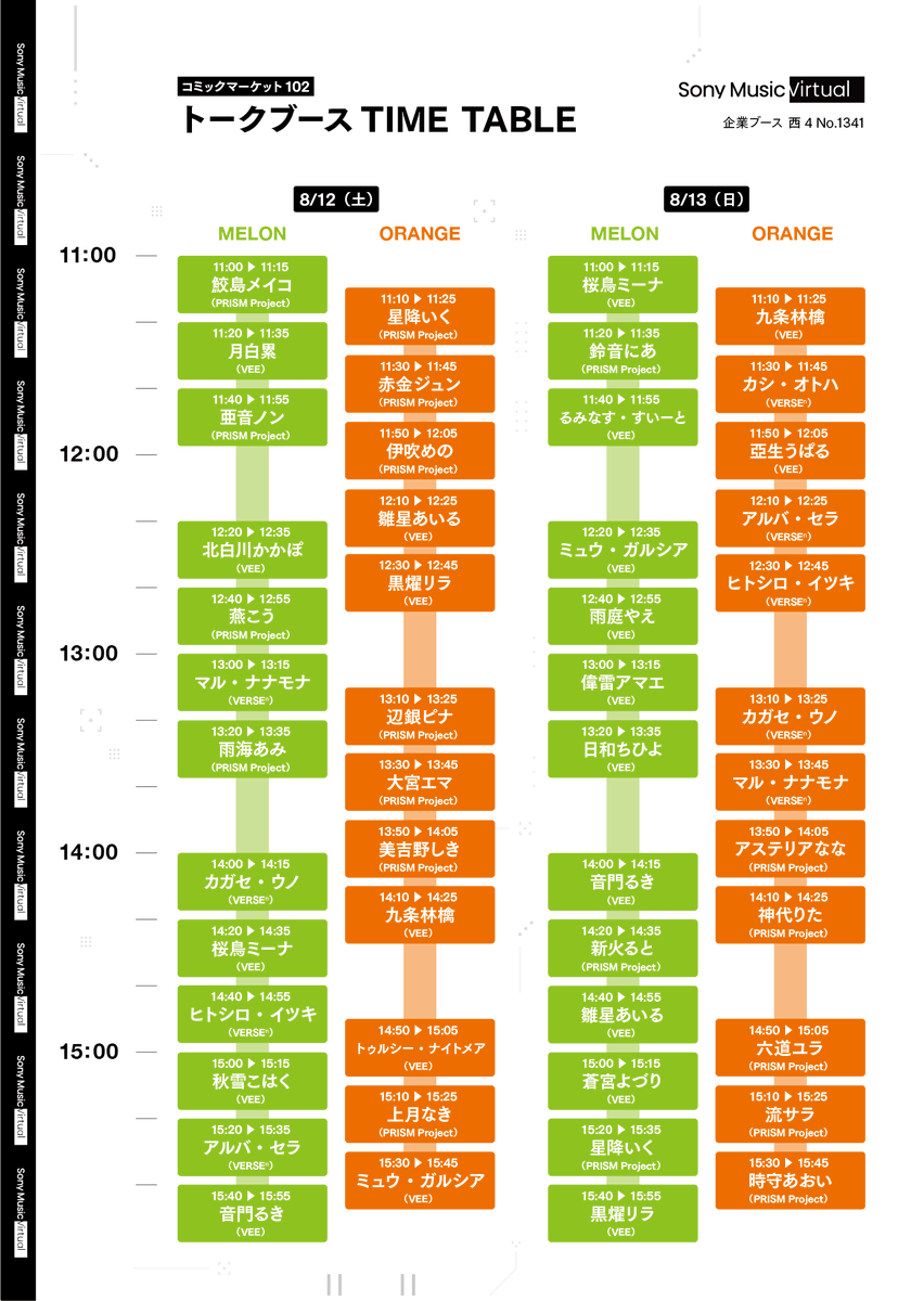 _vee_official_'s tweet image. ◤￣￣￣￣￣￣￣￣￣￣￣
　コミックマーケット102
　　　追加情報解禁✨
＿＿＿＿＿＿＿＿＿＿＿◢

#VEE、#VERSE_n、#PRISMProject で出展！
コミケ新着情報一挙公開！

トークブース出演タレント&amp;amp;タイムテーブル、
グッズ販売の特典なども🙌

▼詳細は▼
vee-official.jp/special/comike…

#C102 #SMV_C102