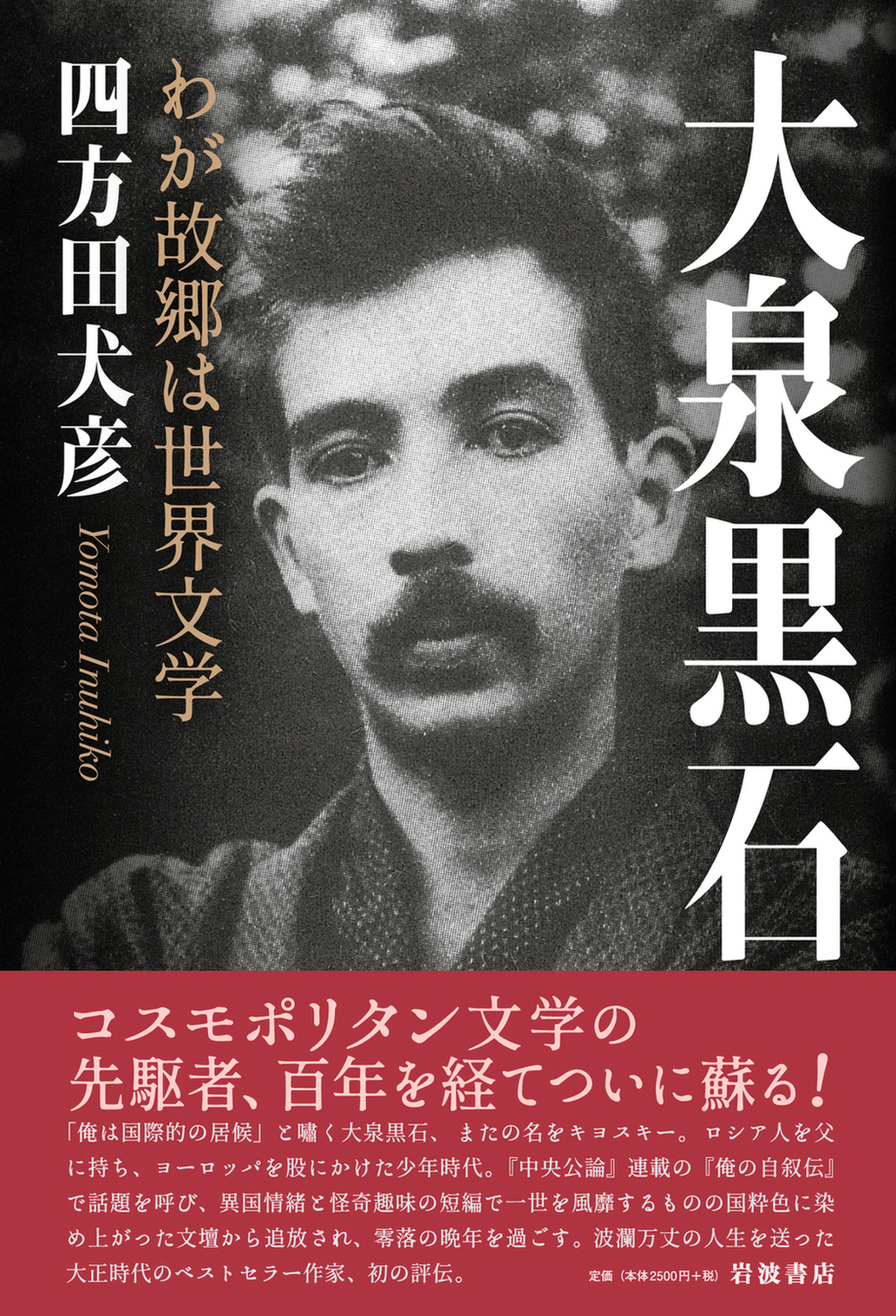 可能性としての歴史: 越境する物語り理論 | 鹿島 徹 |本 | 通販