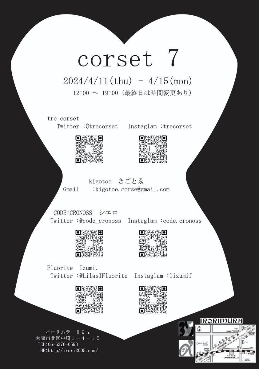 LilasIFluorite's tweet photo. #コルセットの日 https://t.co/f8CzSQbY7E