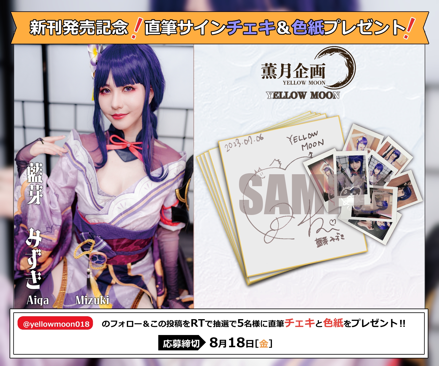 【激レア】　はつめ　Hatsume 写真　サイン チェキ 庵ひめか ( いおりひめか しる ) 直筆 サイン Iori