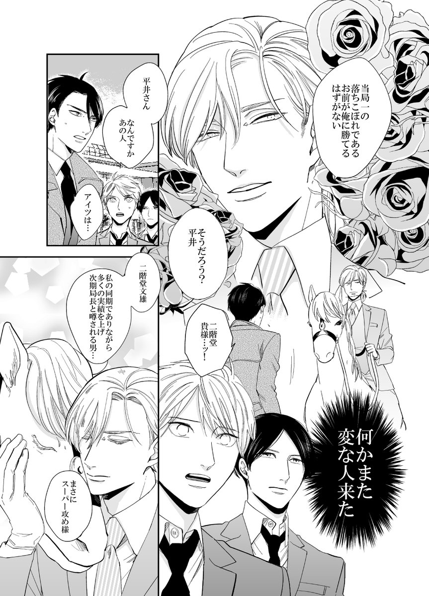 攻め様検定管理局(5/5) | 藤峰式(アカウント移行しました) さんの