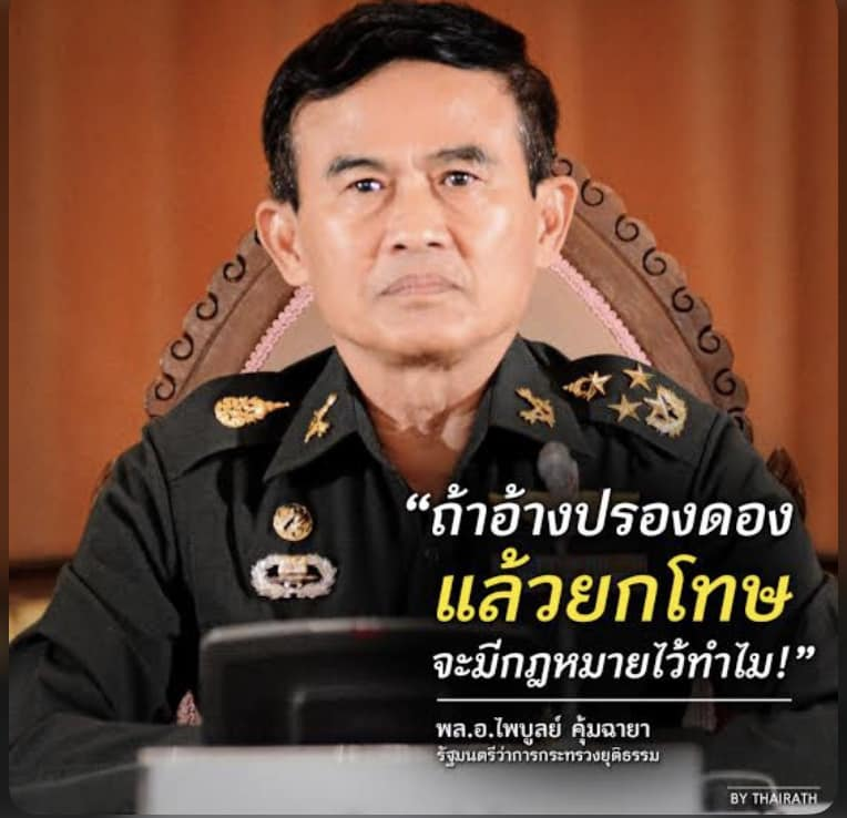 parkkapong1993's tweet photo. ต้องอย่างนี้ครับ บ้านเมืองจะได้สงบสุขและพัฒนาไปในทางที่ถูกต้องบ้านเมืองจะได้เจริญรุ่งเรือง https://t.co/4GezTzQbpb