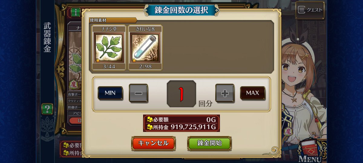 tate79's tweet photo. コラボの錬金１回ずつでマジ面倒
#チェンクロ https://t.co/ZksR2Pso8Z