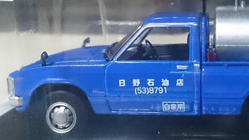 CROWN_BAKA's tweet photo. #アシェット の #RN30 #ハイラックス 3種類フルコンしたけど、うち1台が『自動運転機能付き』だった・・・昭和世代にそこまで先進技術が盛り込まれてたとは驚きだわ。(笑)
写真2〜4枚目の運転席付近をよく見るとその理由がわかる・・・何かが可笑しい事に。(爆)
#HACHETTE
#商用車コレクション https://t.co/BTvxQoJLz7