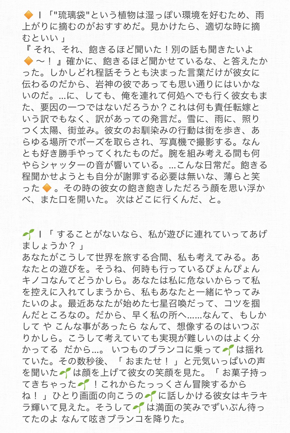 negu様❤️おまとめ専用ページです。3/4まで♡ nagisa . on X: 
