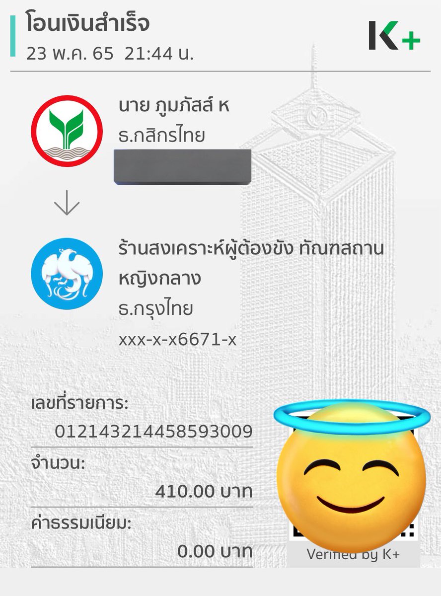 wwwsscoth's tweet photo. อ่ะ เจ๊ป๊อกกี้อ่านค่ะ บิลซื้อของบุ้งใบปอในคุกที่กูซื้อ (1) https://t.co/wXDJwmHihZ