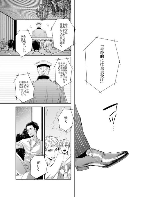 攻め様検定管理局(1/5)
#創作BL 
#商業BL 