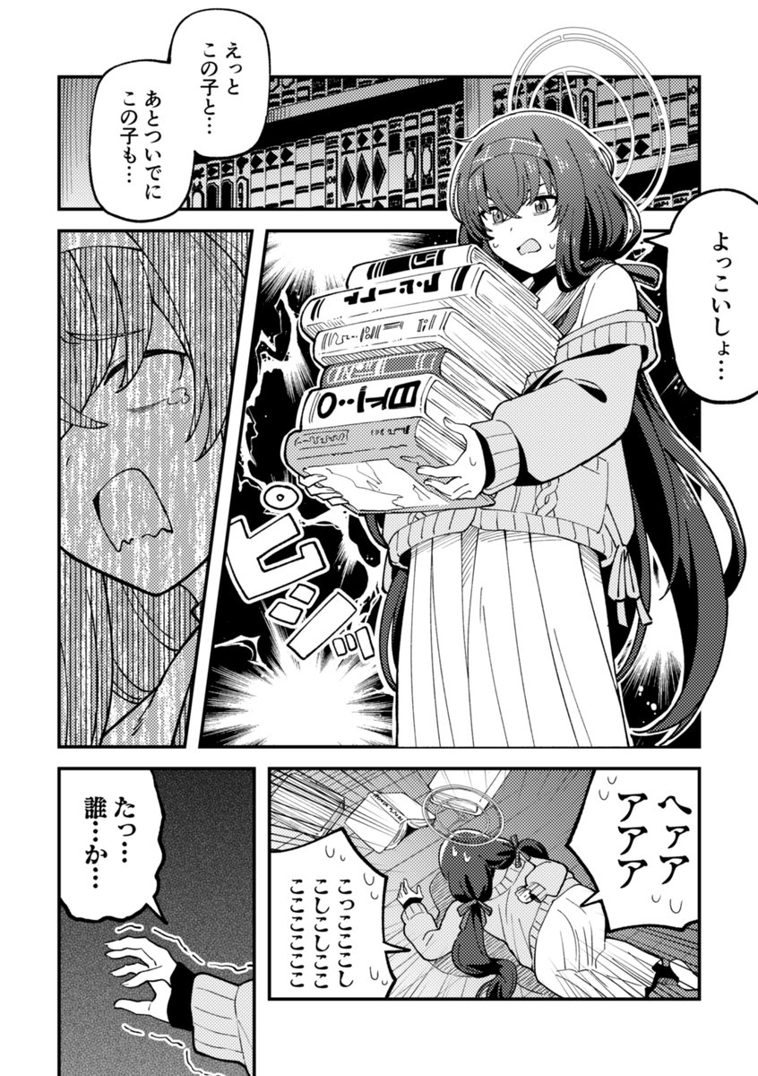 【C102情報】ウイの短編マンガ数編+らくがき本です。表紙込で16P!!胸板もページもとっても薄い!!300円で頒布です。夏コミ1日目ま26b「北白川ダイハード」にてお待ちしてます✌✌ #ブルアカ