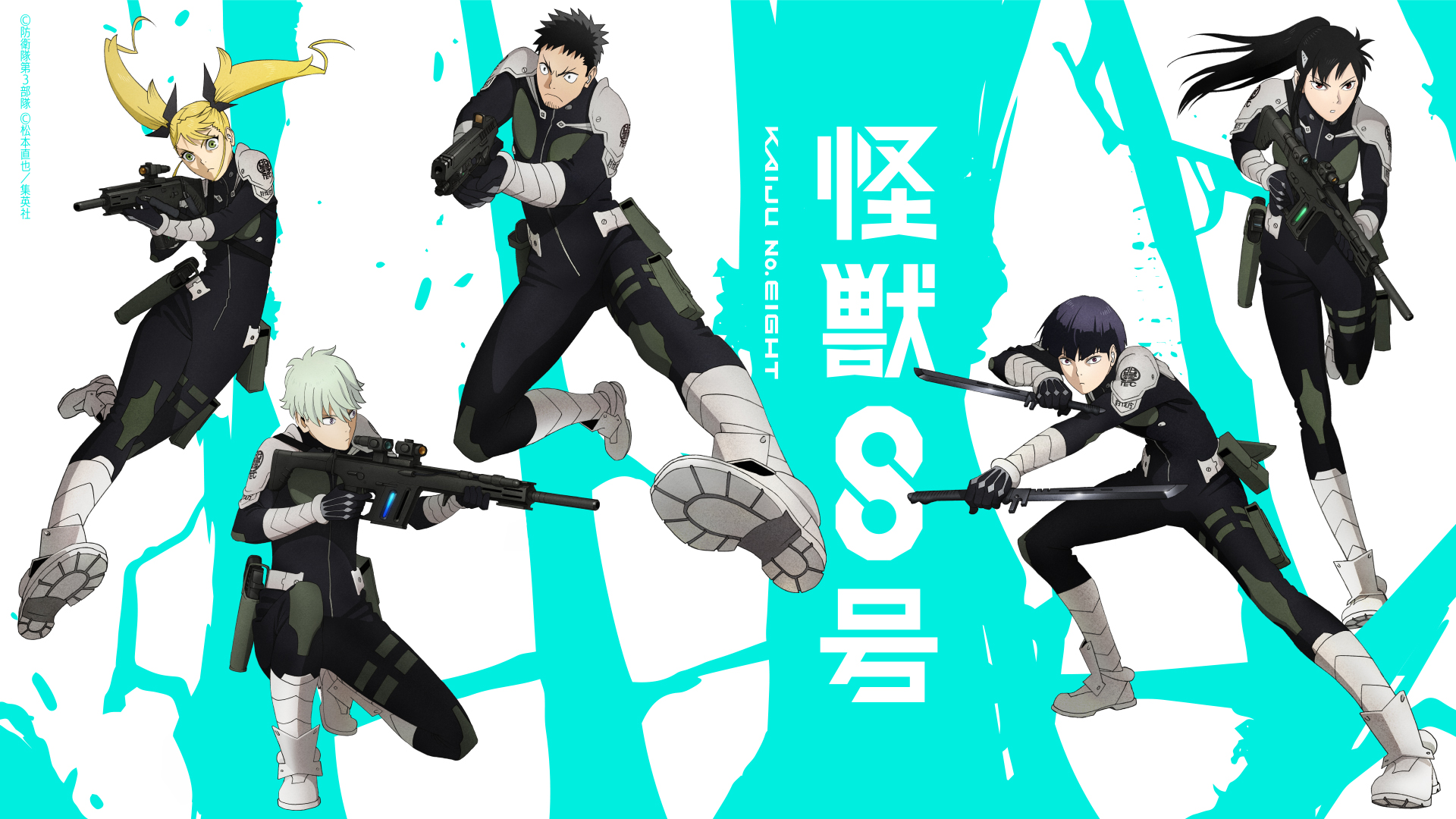 怪獣8号【公式】アニメ第2期 7月19日より放送開始！ on X