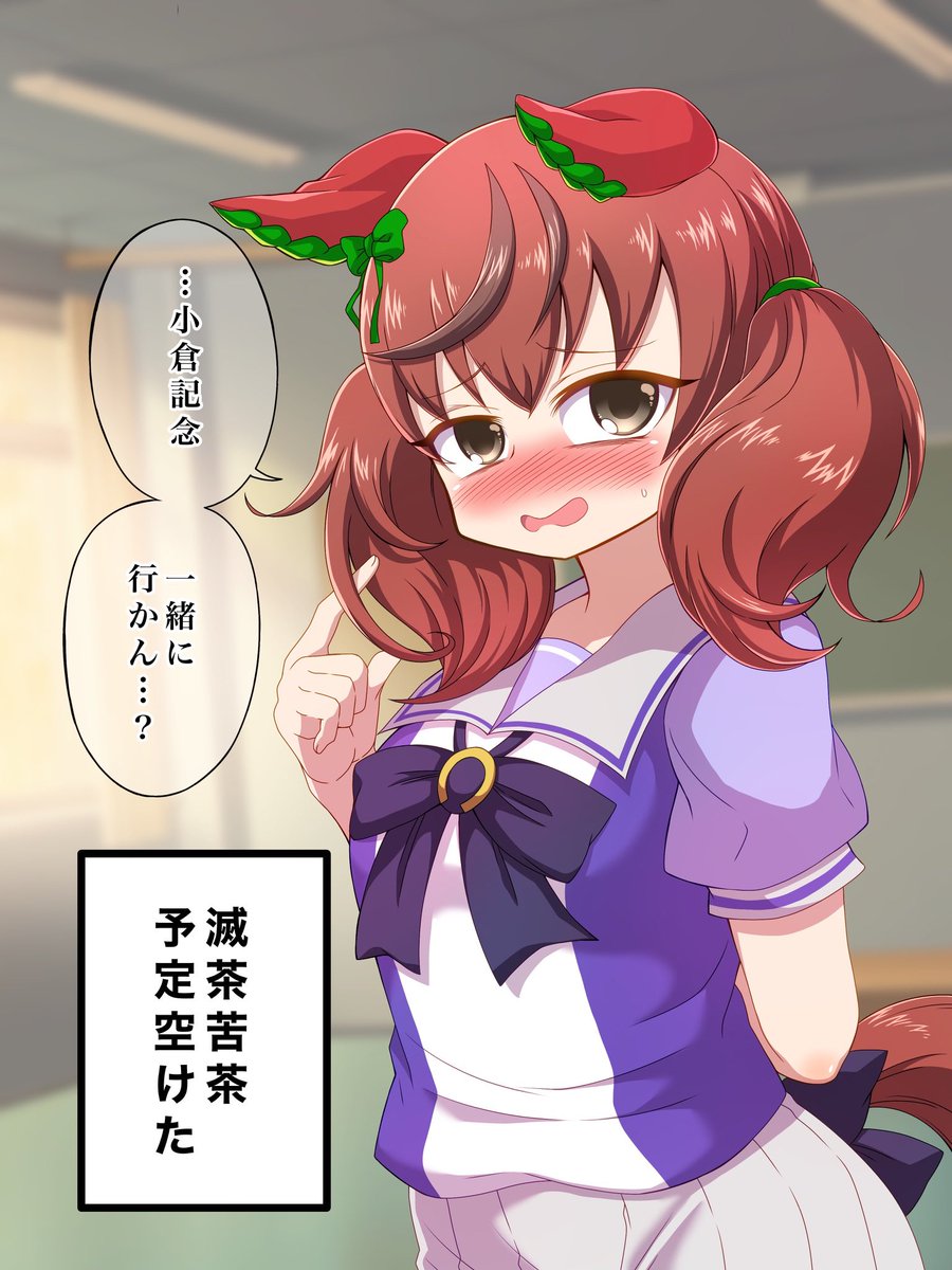 小倉レース場◎のネイチャ 