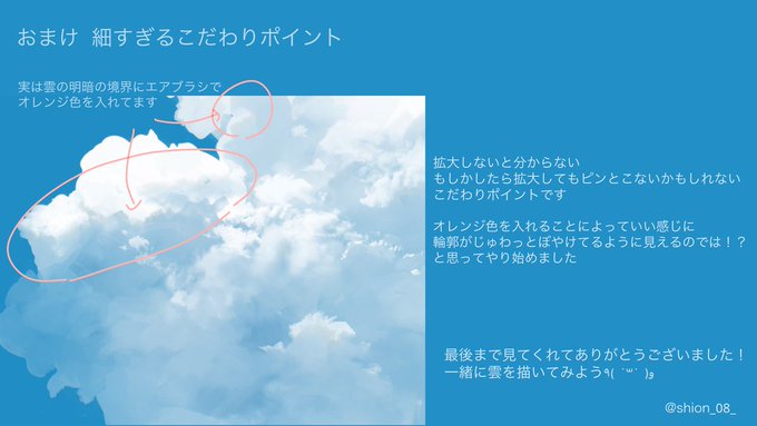 「cloudy sky」 illustration images(Latest｜RT&Fav:50)｜21pages