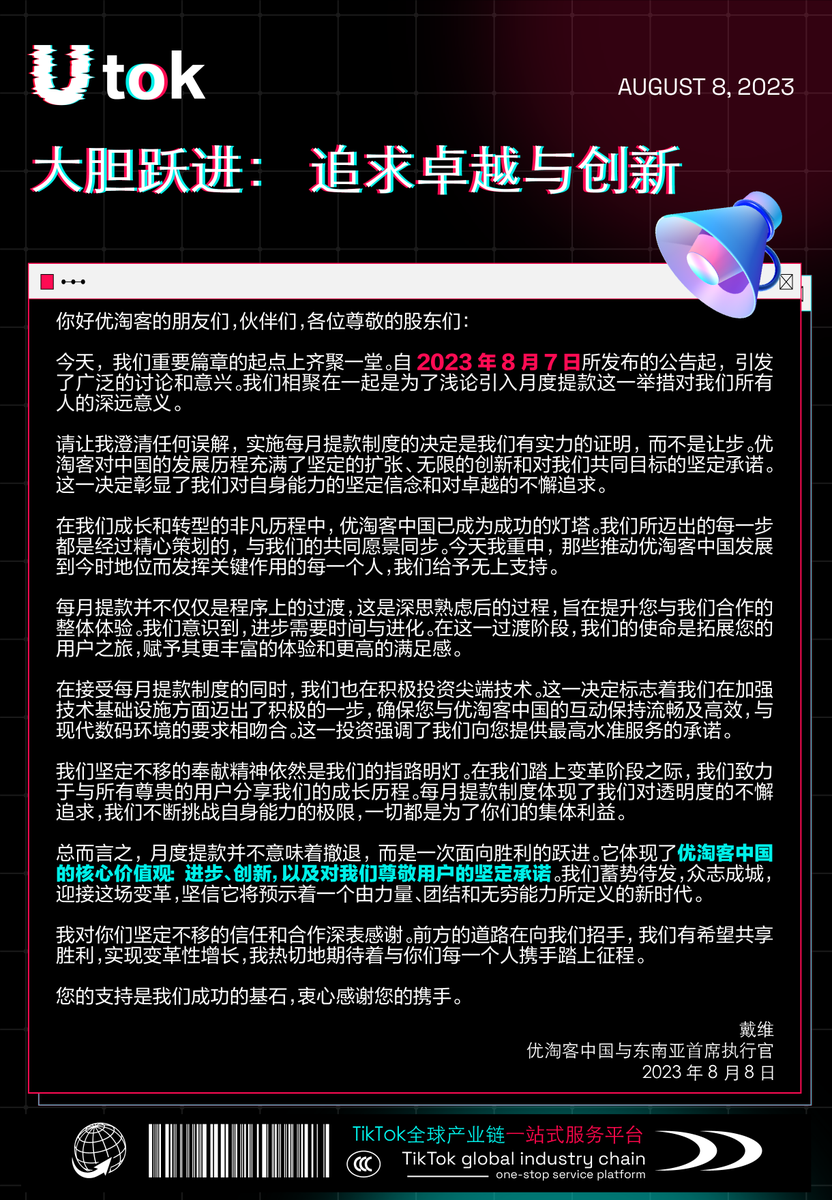 UTOK中文平台 tweet media