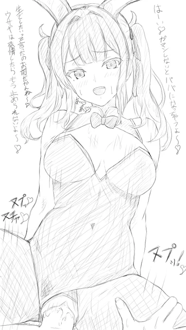 コッショリバニー花梨先輩 