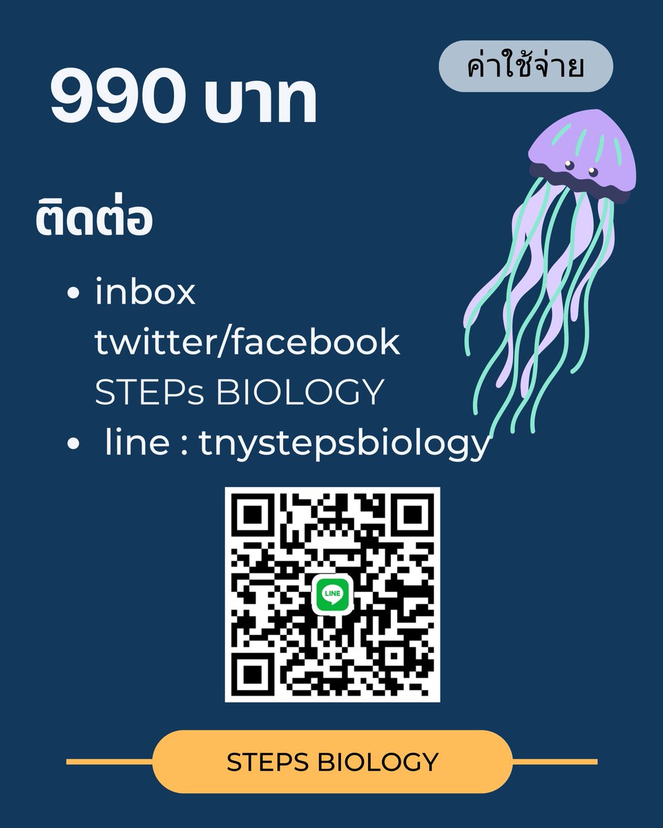 เปิดคอสแล้วววว 😆 
ตะลุยโจทย์ A-level ชีววิทยา แนว สสวท. 

📑A-level 64-66 + PAT2 64  
📑ปรับข้อสอบโอลิมปิกบางข้อที่น่าสนใจ 
📑ตัวอย่างแนวข้อสอบจากปฏิบัติการ (lab) 
       การอธิบายกราฟและเหตุการณ์ปัจจุบัน 

#alevelbiology   #dek67  #alevels67  #TCAS67