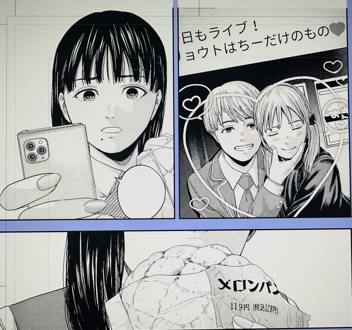 昨日発売の週刊スピリッツに
『夢なし先生の進路指導』10話
メンズ地下アイドル編載ってます!
この回、誤植があり画像の赤いラインのところ
"愛"ではなく
"夢"の間違いです。
申し訳ありません🙇
単行本一巻も発売しました。
どちらもよろしくお願いします!