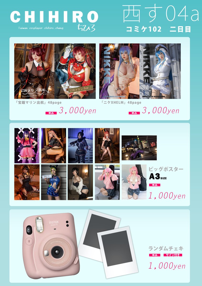 #C102お品書き 
 8月13日(2日目)西す04a 
ブースで皆さんお待ちしてます！
遊びに来てね(^^)/ 
午後14時50後は屋上撮影しに行きます！ https://t.co/O6e5h5AyL7
