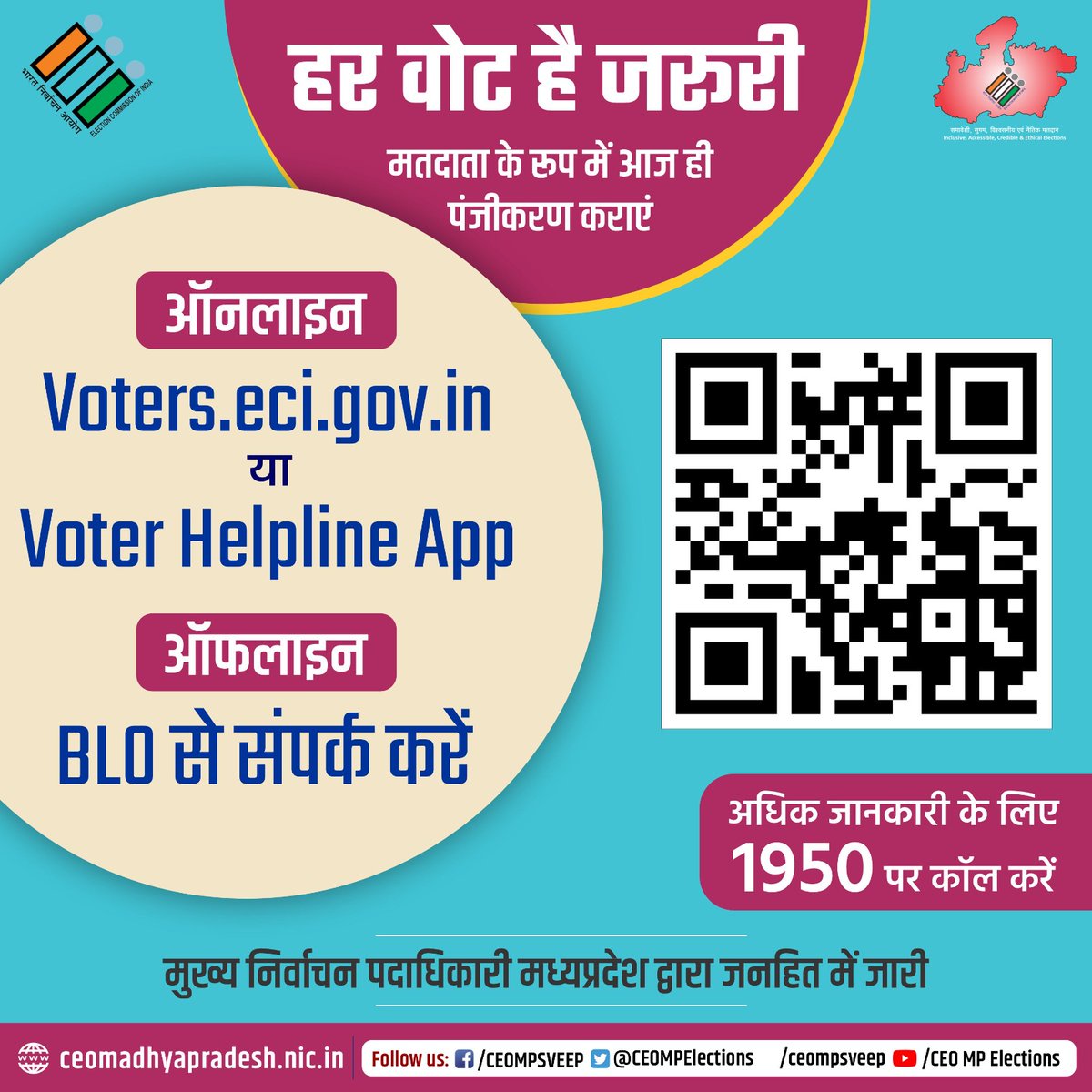 CEOMPElections's tweet photo. मतदाता के रूप में आज ही पंजीकरण कराएं 

@rajivkumarec
@ECISVEEP
 #NewVotersRegistrationMP
#MP_Voter_Awareness_2023
#MPElection_2023 https://t.co/5s3AiZ3Mli