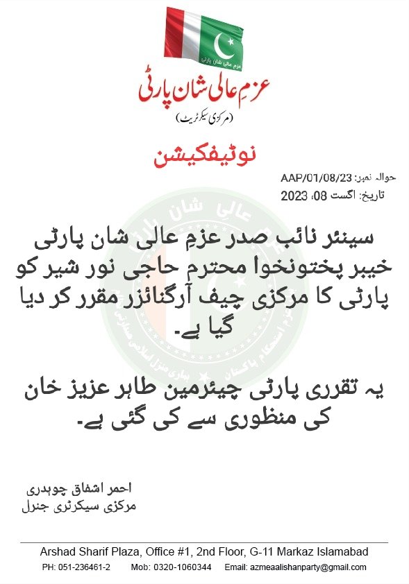 azmalishan1's tweet photo. ماشاللہ https://t.co/JOq5grraib