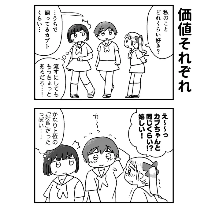 カブト虫の重み  #漫画が読めるハッシュタグ