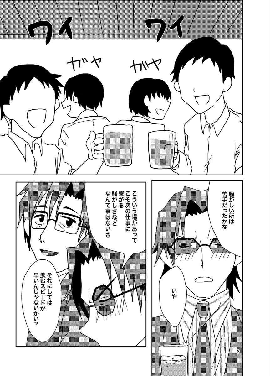 高木黒井サンプル①です 
